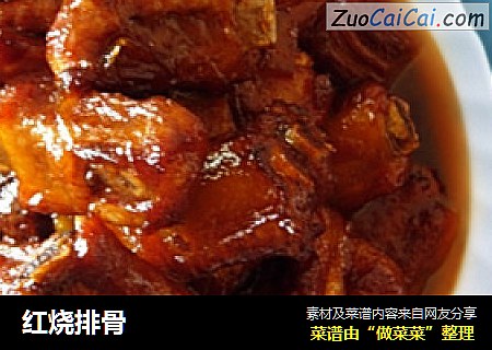 红烧排骨