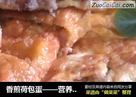 香煎荷包蛋