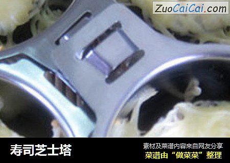 寿司芝士塔