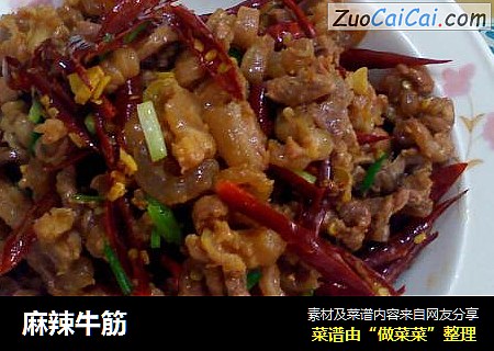 麻辣牛筋