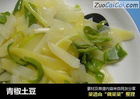 青椒土豆