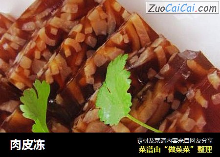 肉皮冻