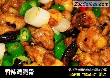 香辣鸡脆骨