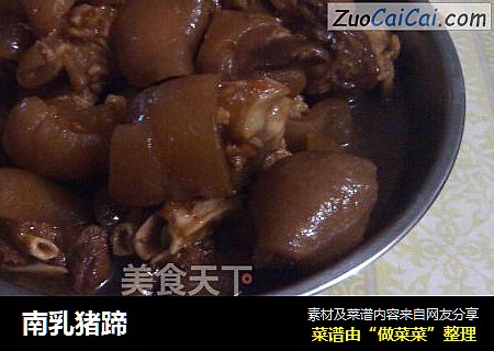 南乳猪蹄