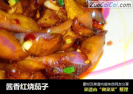 酱香红烧茄子