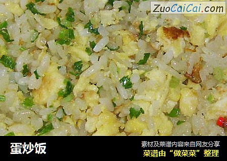 蛋炒饭