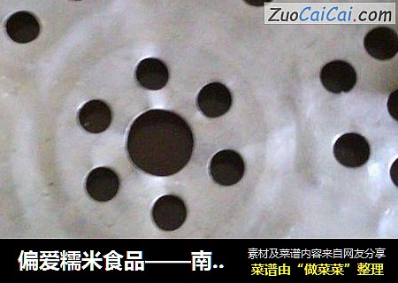 偏爱糯米食品——南瓜汤圆