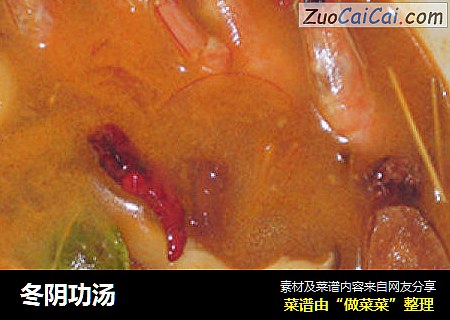 冬阴功汤