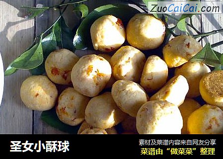 圣女小酥球