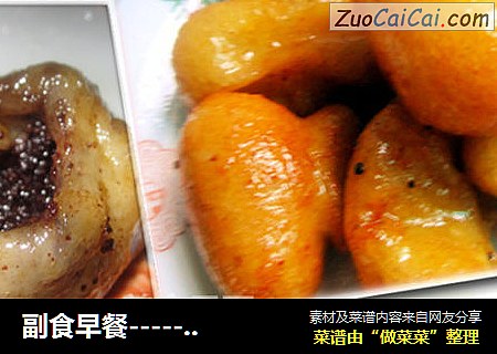 副食早餐-----油炸豆沙巴