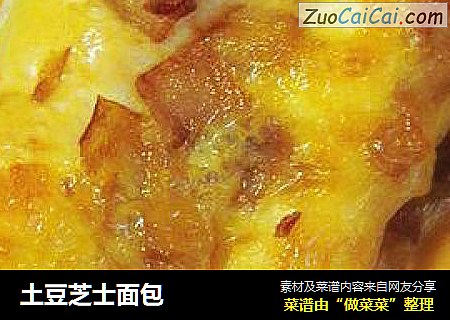土豆芝士面包