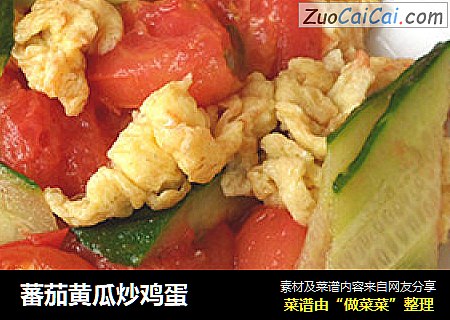 蕃茄黄瓜炒鸡蛋