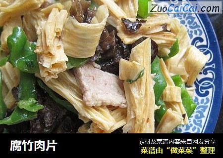 腐竹肉片