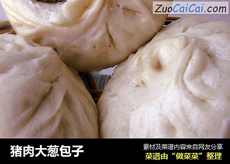 猪肉大葱包子
