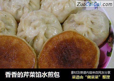 香香的芹菜馅水煎包