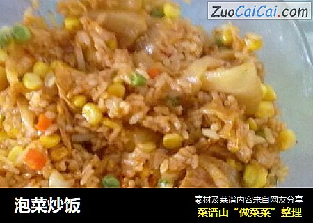 泡菜炒饭
