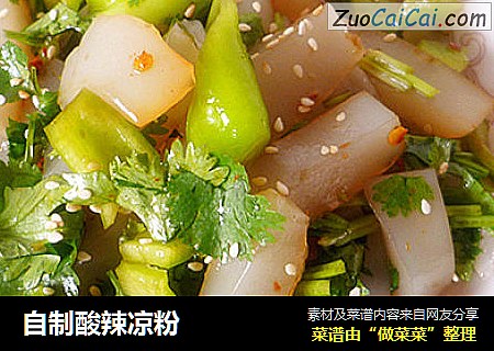 自制酸辣凉粉
