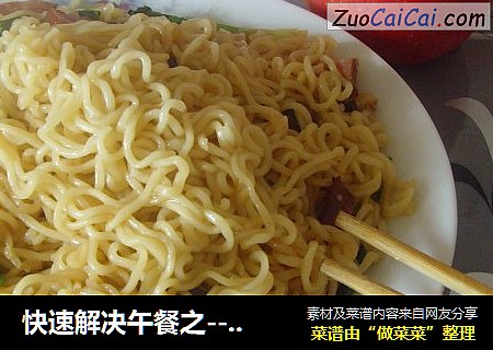 炒面
