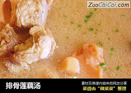 排骨莲藕汤
