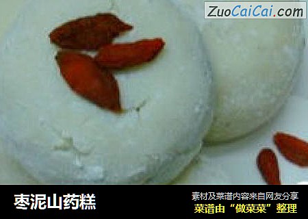 枣泥山药糕