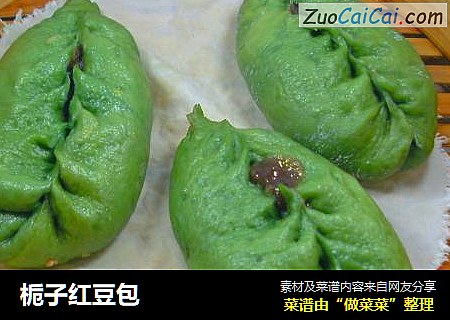 栀子红豆包