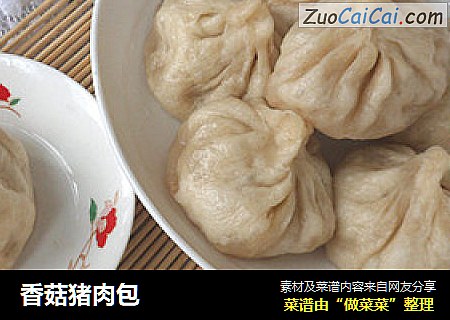 香菇猪肉包