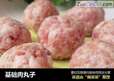 基础肉丸子