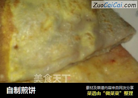 自制煎饼