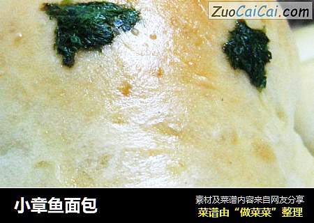 小章鱼面包
