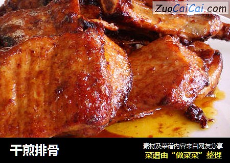 干煎排骨