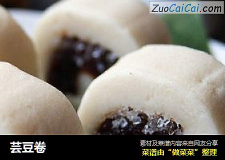 芸豆卷