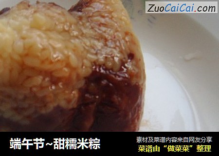 端午节~甜糯米粽
