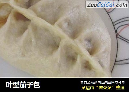 叶型茄子包