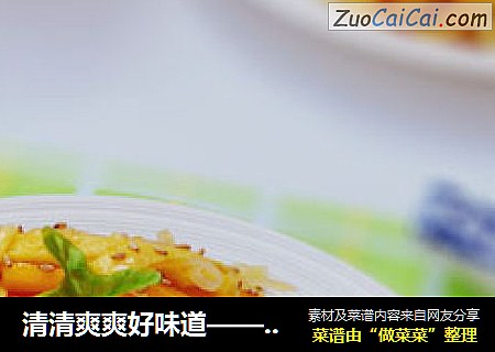 三丝拌面