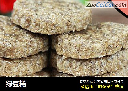 绿豆糕