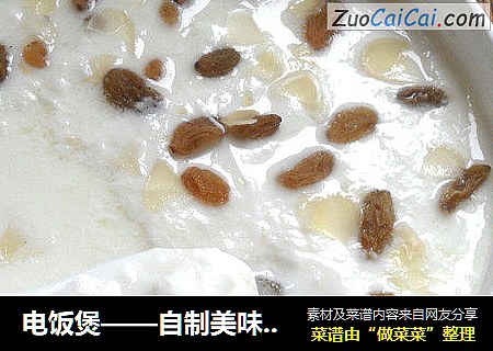 电饭煲——自制美味的老酸奶