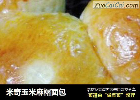 米奇玉米麻糬面包
