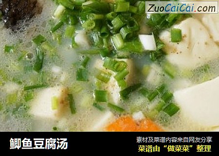 鲫鱼豆腐汤