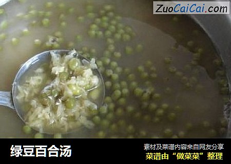 绿豆百合汤