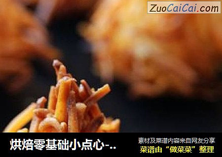 烘焙零基础小点心---椰丝糕