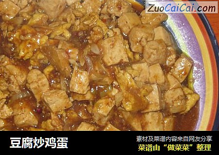 豆腐炒鸡蛋
