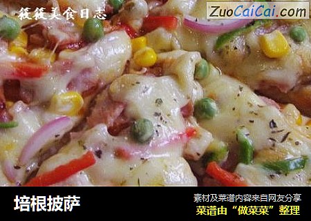 培根披萨