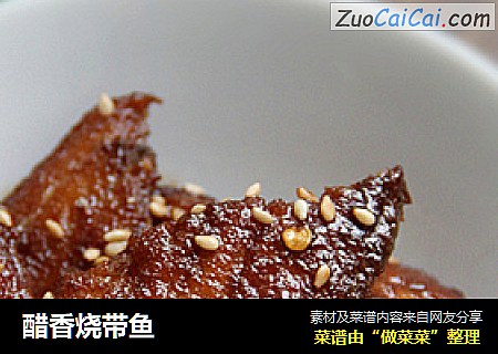 醋香烧带鱼
