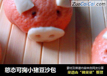 憨态可掬小猪豆沙包