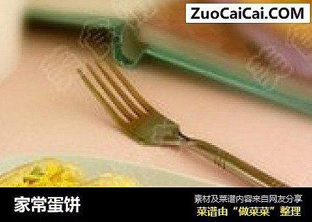 家常蛋饼