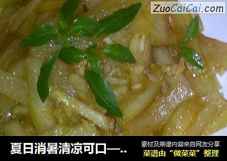 夏日消暑清凉可口——凉拌西瓜皮