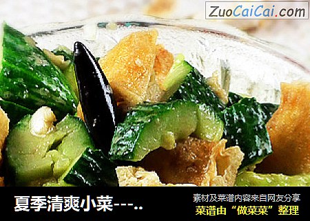 夏季清爽小菜---香辣油条拍黄瓜