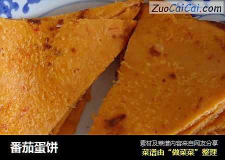 番茄蛋饼