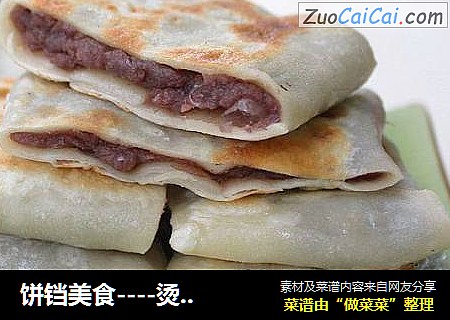 饼铛美食----烫面豆沙饼