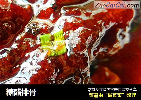 糖醋排骨